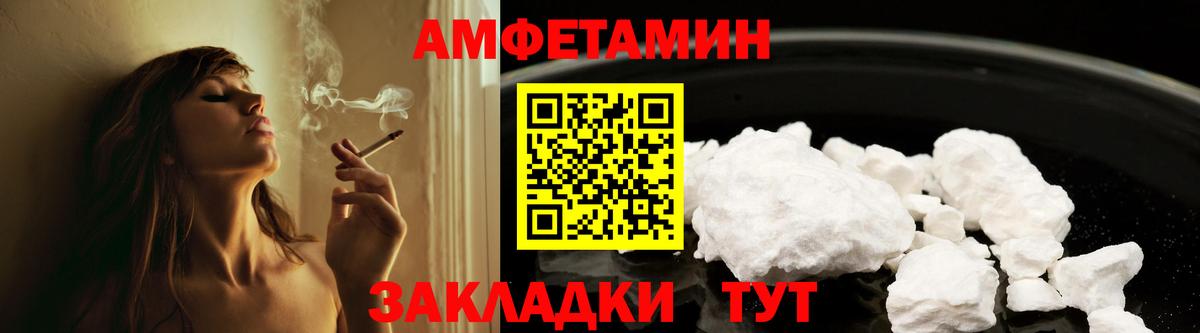 АМФЕТАМИН  Вход с VPN  Отрадное  Amphetamine 98%  ОМГ ОМГ   Амфетамин 