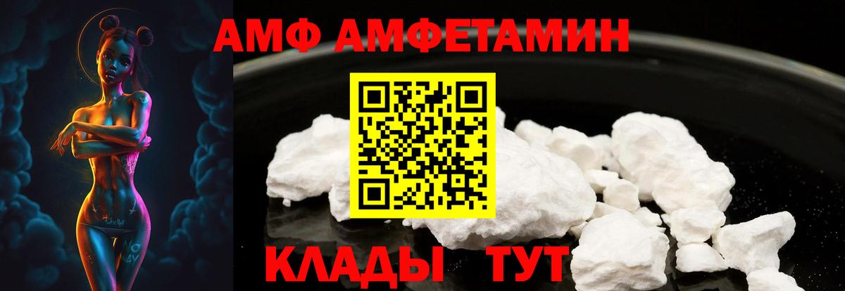 АМФЕТАМИН Premium Отрадное