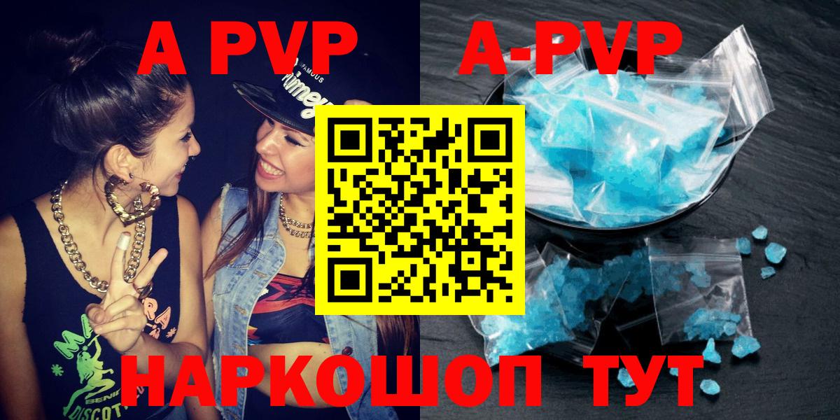 APVP Соль  Вход с VPN  APVP СК КРИС  Отрадное 