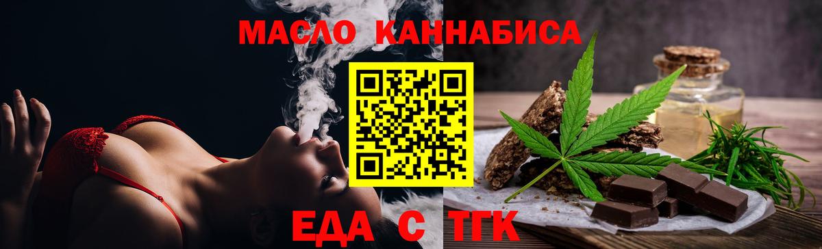 Cannafood марихуана  Вход с VPN  Отрадное 