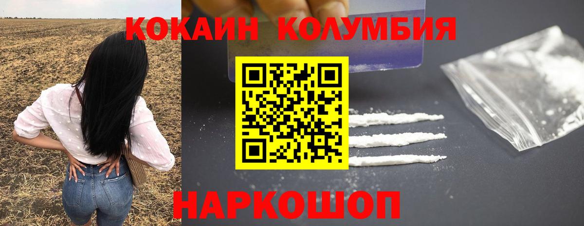Cocaine Перу  Вход с VPN  Cocaine  Отрадное 