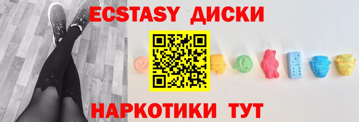 ЭКСТАЗИ круглые Отрадное
