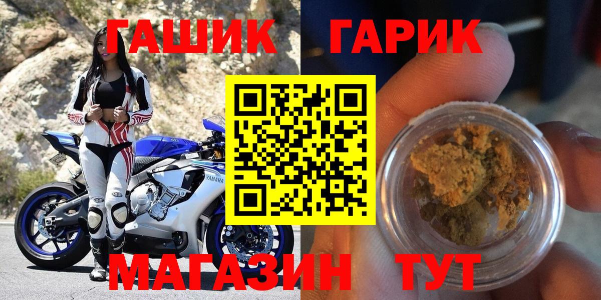 ГАШИШ Изолятор  ГАШИШ Premium  Отрадное  Вход с VPN 