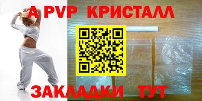 a pvp Ставрополь