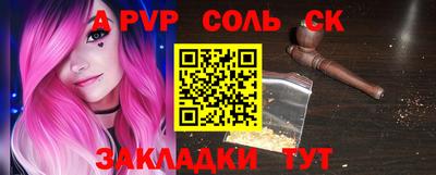 a pvp Ставрополь