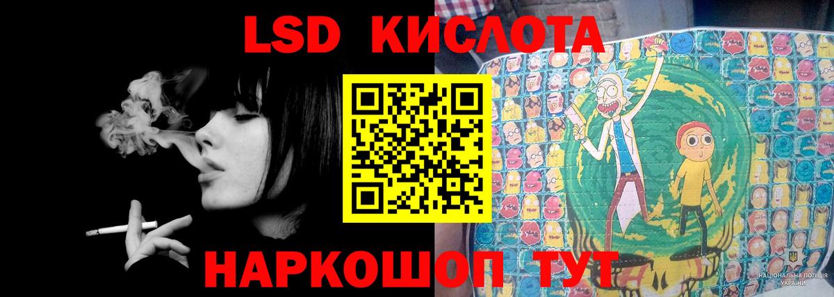 ЛСД экстази ecstasy  Вход с VPN  ЛСД экстази кислота  Отрадное 