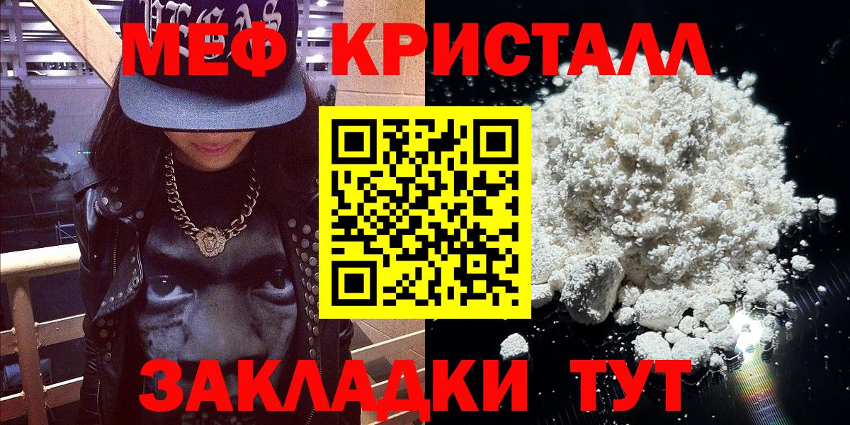 МЕФ Отрадное