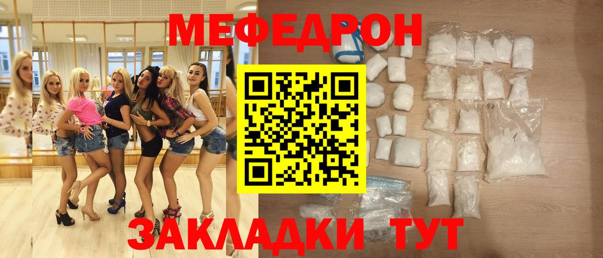 МЯУ-МЯУ 4 MMC  МЕФ  Меф  Вход с VPN  Отрадное 