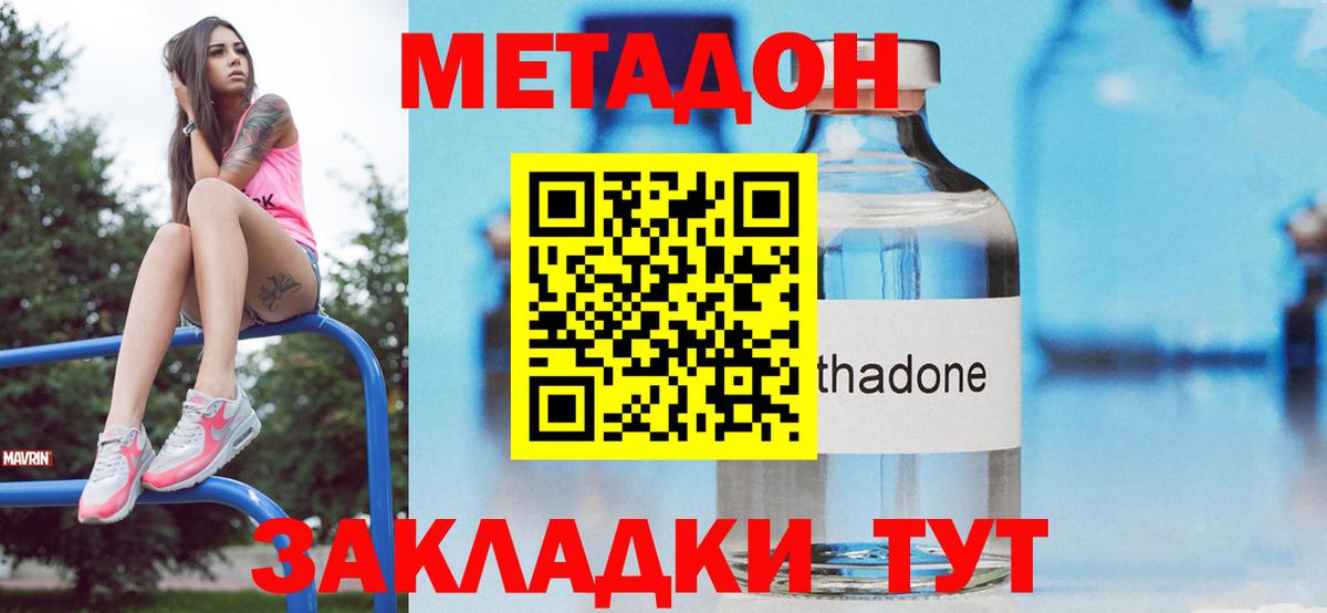 Метадон белоснежный  hydra маркетплейс  Отрадное  Вход с VPN 