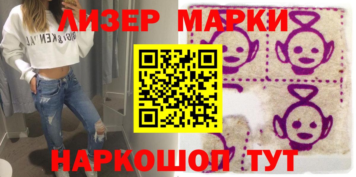 Марки NBOMe 1,5мг  Вход с VPN  Марки N-bome  Отрадное  Марки NBOMe 1,5мг 