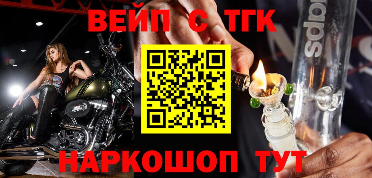 ТГК гашишное масло Отрадное