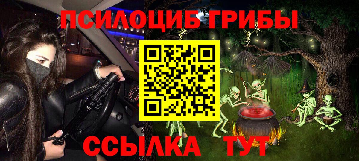 Отрадное  Галлюциногенные грибы мухоморы  Вход с VPN 